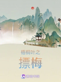 Plum Blossoms with Sycamore Leaves