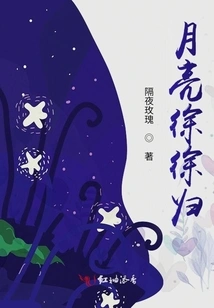 The Moon Slowly Returns