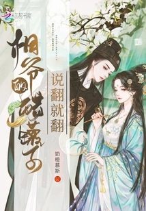 The Prime Minister's Vinegar Jar Can Be Turned over at Will