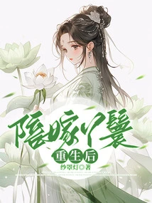 After the Dowry Maid is Reborn