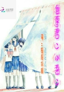 I Only Hope That Your Heart is Like My Heart