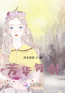 Thank You for Your Youth