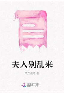 Madam, Don't Mess Around