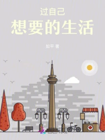 Live the Life You Want