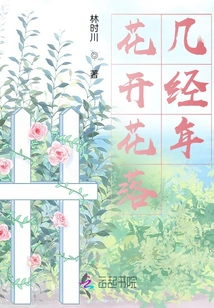 Flowers Bloom and Fall over the Years