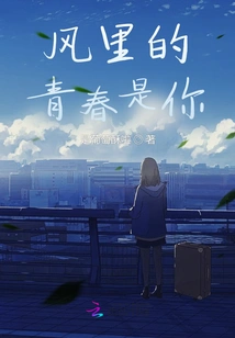 The Youth in the Wind is You