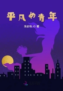 Ordinary Young Woman