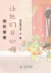 My Love Makes Them Happy