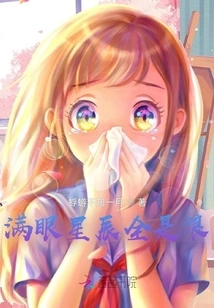 Eyes Full of Stars Are Full of Waves