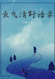 Depressed Qingye Quotes