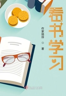 Reading and Studying