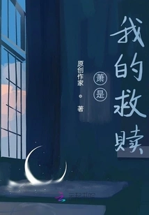 Xiao is My Salvation