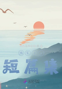 Essays Be Short Story Collection