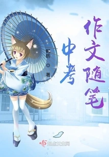 High School Entrance Examination Essays