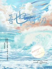 Ling Ling Shan Ye Zhe Chu