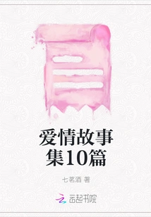 Collection of 10 Love Stories