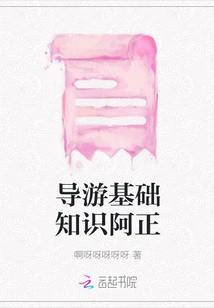 Basic Knowledge of Tour Guide a Zheng