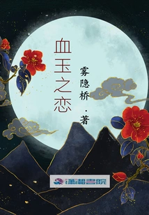 Blood Jade Love