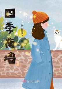 Four Seasons South Wall