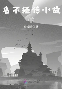 Little-known Stories