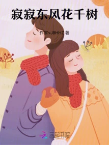 Silent East Wind, Thousands of Flowers and Trees