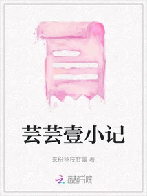 A Brief Note of Yunyun Yi