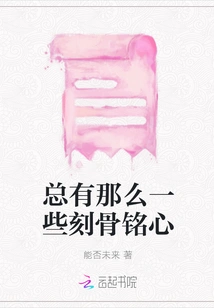 There Are Always Some Things That Are Unforgettable