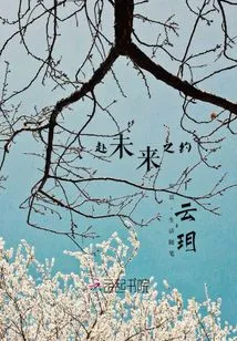 A Date for the Future