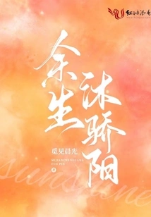 Enjoy the Sunshine for the Rest of My Life