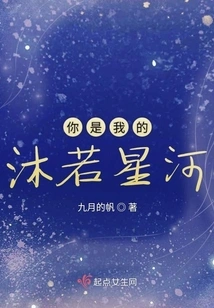 You Are My Mu Ruoxinghe