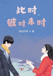 At This Time or at That Time