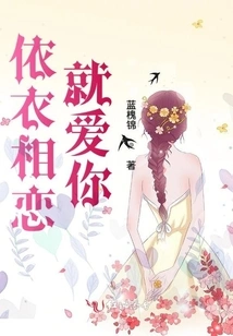 I Love You When I Fall in Love with Yiyi