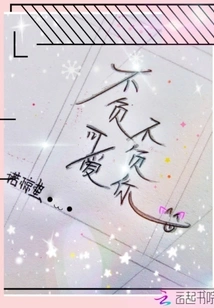 I Will Live up to My Cuteness and Live up to You