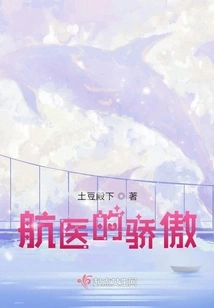 The Pride of Aviation Medicine