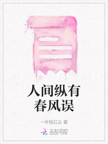 Even If There is a Spring Breeze in the World,