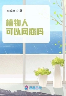 Can a Person in a Vegetative State Date Online?