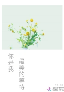 You Are My Most Beautiful Waiting