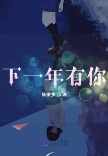 I'll Have You Next Year