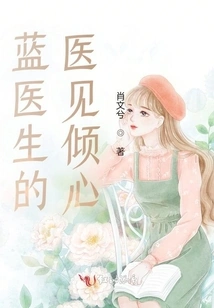 Dr. Lan's Medical Advice