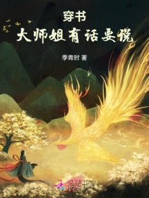 Wearing Books: Senior Sister Has Something to Say