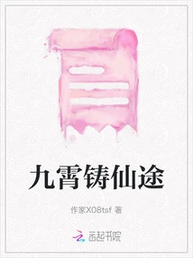 Jiuxiao Casts the Path to Immortality