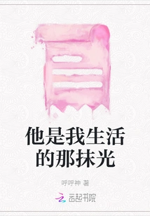 He is the Light of My Life