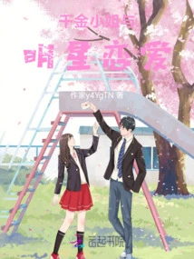 The Wealthy Lady is in Love with a Celebrity