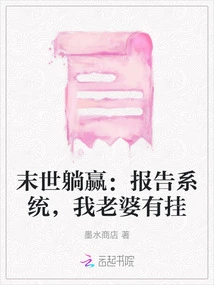 Winning in the Apocalypse: Report to the System, My Wife is in Trouble