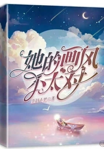 Her Style of Painting is Not Quite Right