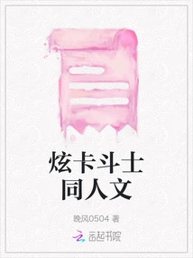 Shinka Fighter Fanfic