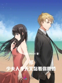 Mr. Qi, Madam is Clinging to You and Acting Coquettishly Again Today