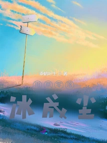 Rain Grass Falls into Pieces and Turns to Dust