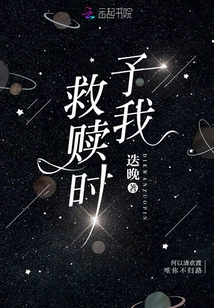 When You Give Me Salvation