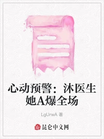 Heartbeat Warning: Dr. Mu's a Hit the Audience